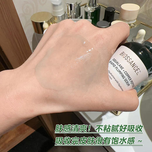 BIOSSANCE角鲨烷蓝铜胜肽精华50ml 修护敏感泛红痘印维稳屏障保湿 商品图6