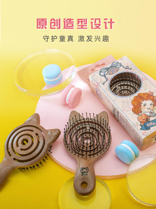 韩国yao 镂空按摩梳 儿童Kitty猫造型 推荐2-13岁使用 商品图2