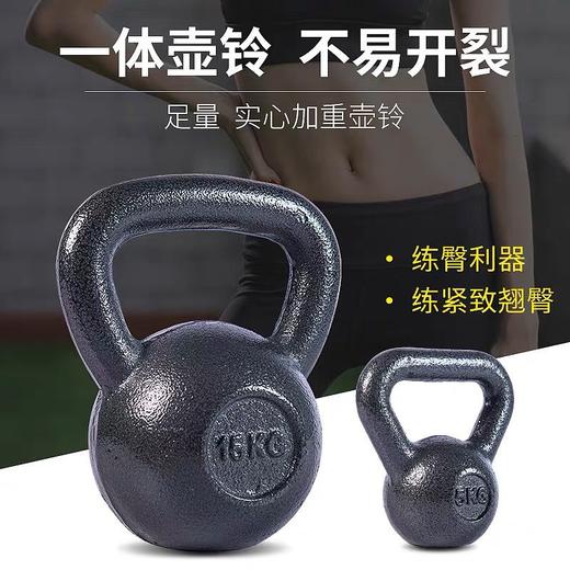 烤漆壶铃实心铁健身运动壶铃 商品图5
