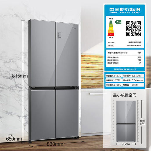 海尔（Haier）467升 彩晶玻璃面板 一级双变频 风冷无霜 十字对开门 三档变温 超薄650深  厨装一体冰箱BCD-467WGHTD5DSN 商品图5