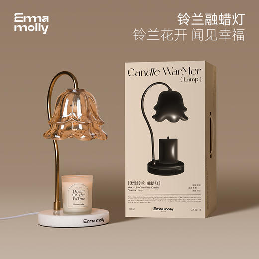艾玛莫莉弥漫系列铃兰融蜡灯 商品图0