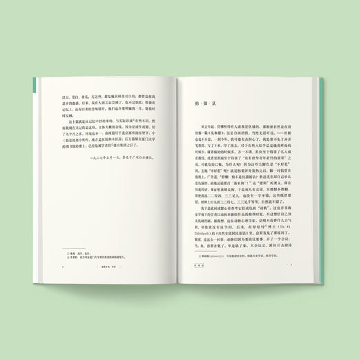 “少年国学无障碍阅读”系列:《朝花夕拾·野草》 商品图3