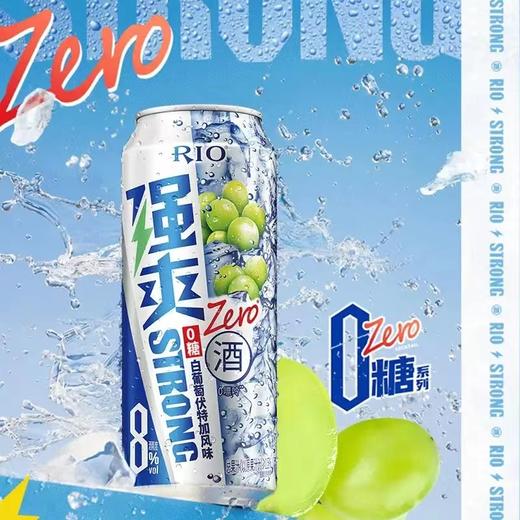 RIO鸡尾酒 强爽8度0糖zero系列白葡萄伏特加风味   500ml*12罐 商品图2