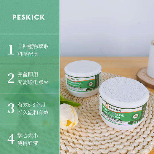 【买一送一】澳洲原装进口PESKICK螨虫盒 创新植萃配方 物理驱虫 健康温和 每瓶覆盖25㎡ 商品图5