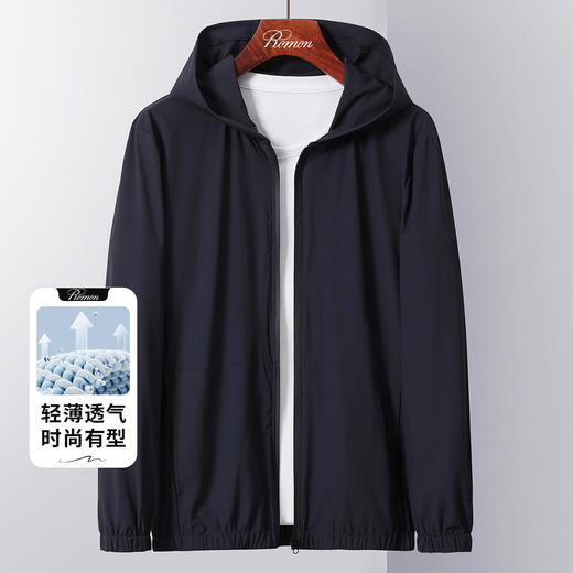 【多色可选】罗蒙男士外套纯色经典舒适轻薄透气休闲百搭连帽开衫男 商品图1