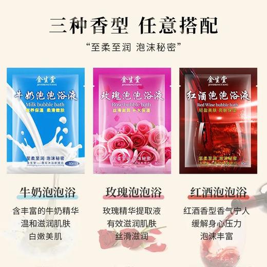 牛奶浴泡澡洗澡泡泡浴液嫩肤家用泡浴泡澡用品儿童美肤干花瓣玫瑰 商品图3