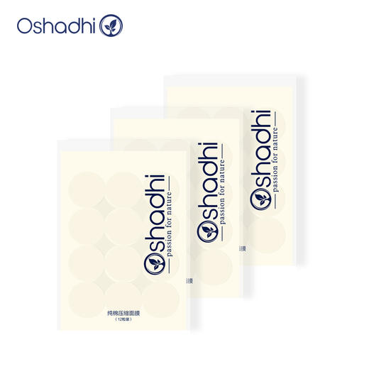 Oshadhi 纯棉压缩纸膜 纯露赠品 （积分换购） 商品图0