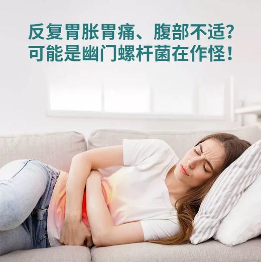 C13胃幽门螺旋杆菌呼气检测 商品图1