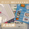 潮玩广彩【现货包邮】 商品缩略图1