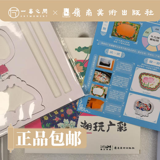 潮玩广彩【现货包邮】 商品图1