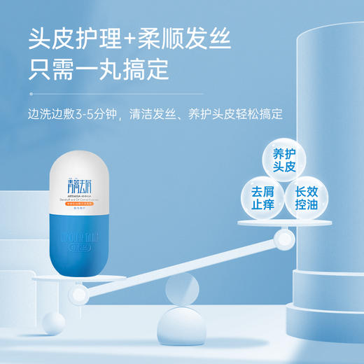 征服头皮精华素小胶蓝青蒿去屑控油舒缓止痒修护头皮护理洗发水 商品图6