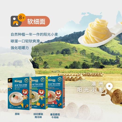禾泱泱幼儿面条 高铁高钙含锌宝宝无添加盐营养面食 系列 商品图10