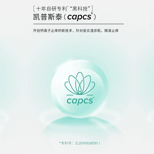 海得宝凯普斯泰水凝胶敷料25g 商品图3