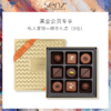 黑金专享私人定制 【琉金9粒铁盒】 商品缩略图0