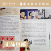 中国剪纸动画史【现货包邮】 商品缩略图1