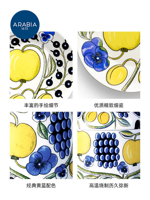 【新】芬兰Arabia硕果Paratiisi陶瓷马克杯咖啡杯套装蓝黄经典款 商品图4