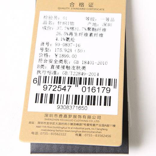 YvesFigarau伊夫·费嘉罗新品休闲短袖T恤930837 商品图5