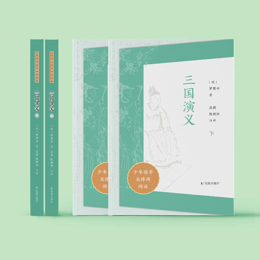 “少年国学无障碍阅读”中学部分   15种 商品图4