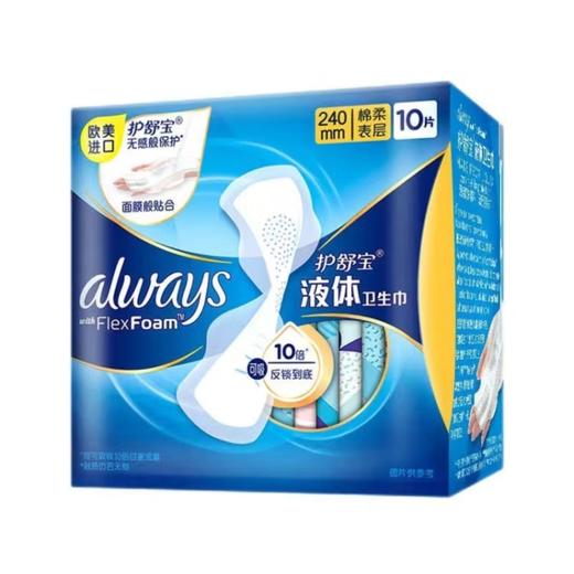 护舒宝未来感极护液体日用卫生巾240mm*10片 商品图0