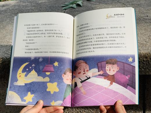 《百年文学梦》（套装16册）| 十位儿童文学大师，百年经典之作，给孩子影响一生的童年滋养 商品图8