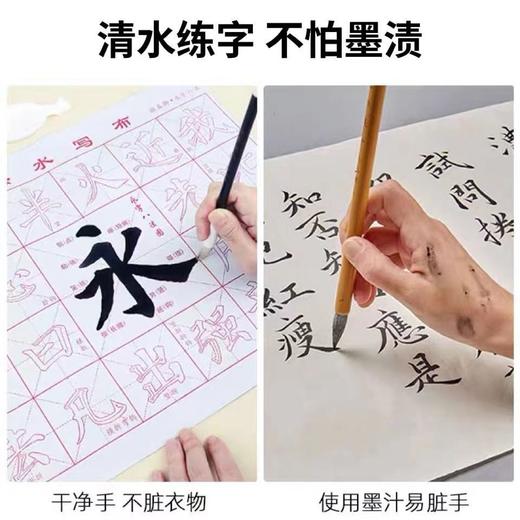 毛笔书法水写布（滴水成墨）清水练字万次书写学生成人初学者软笔书法基础毛笔练习 商品图2