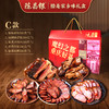 【陈昌银腊味礼盒】重庆特产烟熏腊肉香肠板鸭礼盒 商品缩略图3