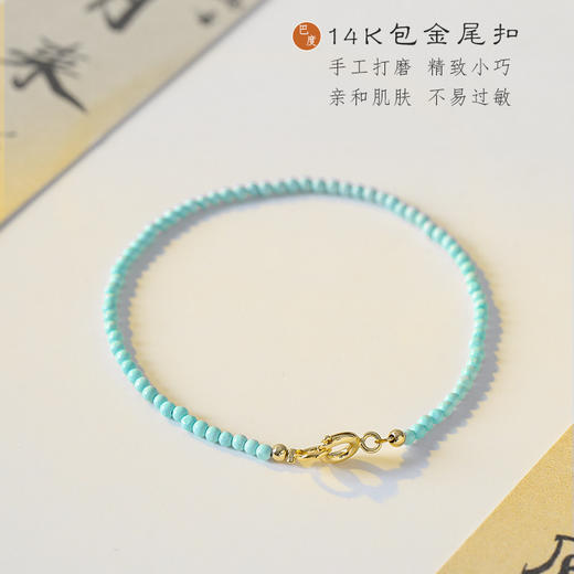 「天然绿松石」细2mm天然原矿石无优化小绿松石手链女单圈手串14k金文玩细时尚饰品 商品图2