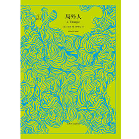 局外人 译文40 加缪 著 小说