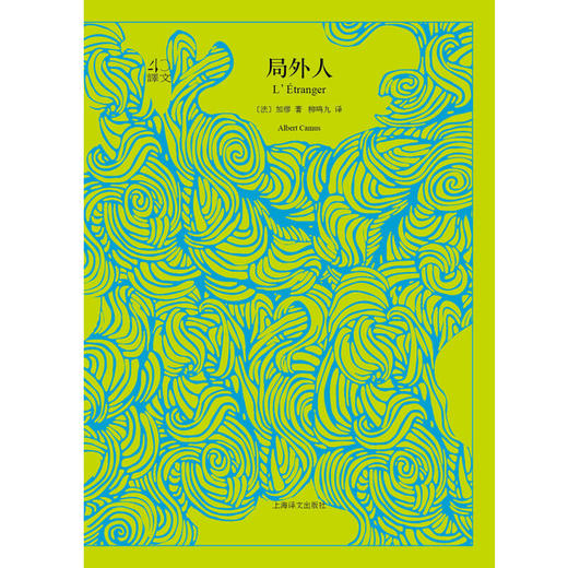 局外人 译文40 加缪 著 小说 商品图0