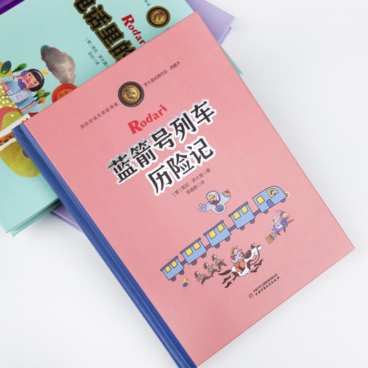 罗大里经典作品——蓝箭号列车历险记（典藏本） 童书届至高荣誉国际安徒生大奖得主、意大利“童话教父”——贾尼·罗大里经典之作 商品图3