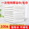 一次性浴巾毛巾旅游加厚单独包装旅行酒店美容院用品吸水压缩 商品缩略图1