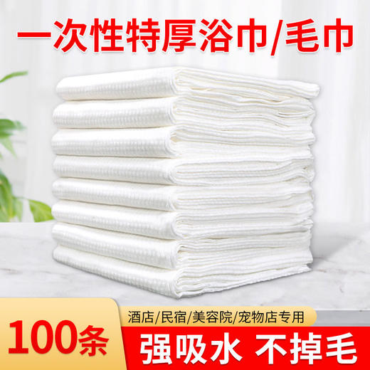 一次性浴巾毛巾旅游加厚单独包装旅行酒店美容院用品吸水压缩 商品图1