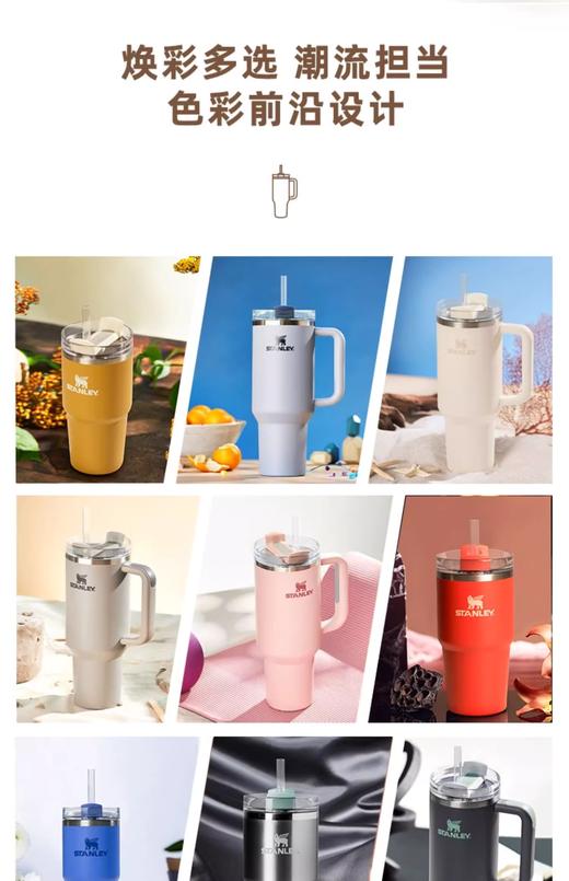 Stanley H2.0不锈钢真空吸管杯 887ml 商品图0