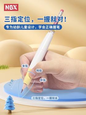 【送10支铅笔+橡皮】NBX儿童握笔矫姿器小学生铅笔写字练字姿势纠正控笔训练神器正姿笔套延长器笔帽硅胶幼儿园初学者握笔矫正器