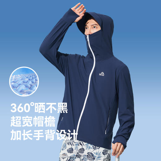 伯希和2021春夏新款冰丝防晒服 男防紫外线透气超薄透气皮肤风衣11121269 商品图1