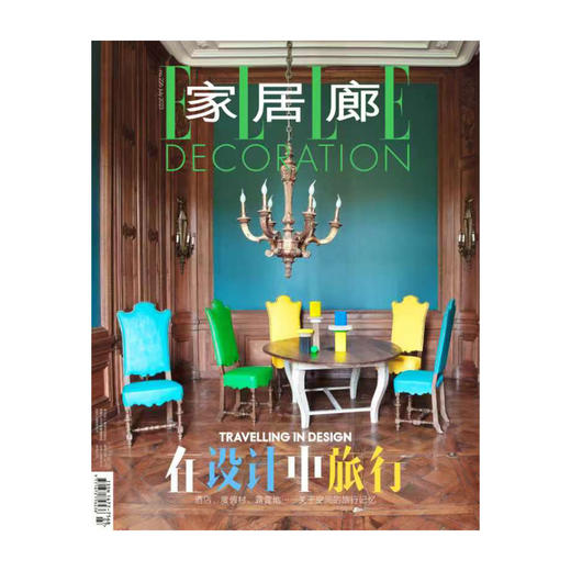 2023年1-12月号 ELLEDECO家居廊杂志 室内生活家居设计杂志 商品图1