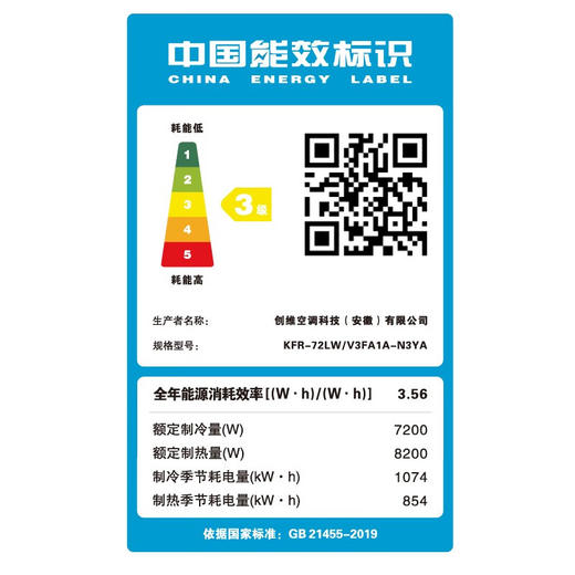 创维（Skyworth）空调 2匹/3匹 新一级 三级能效 自由风 自清洁 家用空调 客厅圆柱柜机 KFR-72LW/V3FA1A-N3YA 商品图6