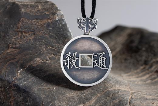 矩德泉坊 纯银手作   gq230300700逢赌必胜（3.3厘米挂扣版）700 商品图4