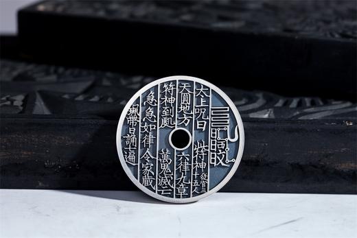 矩德泉坊 纯银手作   太上咒（3.8厘米版） 693 商品图7