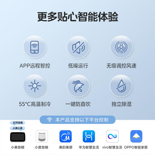 美的(Midea) 大1匹 京飒 新一级能效 变频冷暖 自清洁 壁挂式空调挂  KFR-26GW/N8MJD1 商品图4