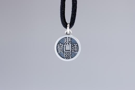 矩德泉坊 纯银手作   康熙通宝福局（1.2厘米挂扣版）696 商品图0