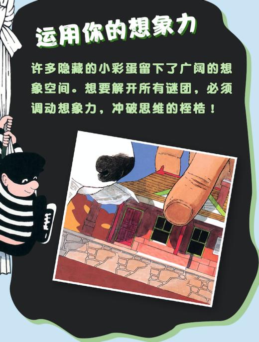 【6-9岁推荐】黑与白 绘本图画书 凯迪克金奖作品 大卫·麦考利 推理力想象力观察力 商品图2