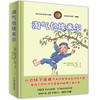 淘气包埃米尔-林格伦经典作品-独家全彩珍藏版 和长袜子皮皮齐名的举世闻名的淘气包 童话大师林格伦塑造的经典儿童形象 1963年首次出版，至今深受读者喜爱 被翻译成40多种语言，畅销全球 商品缩略图0