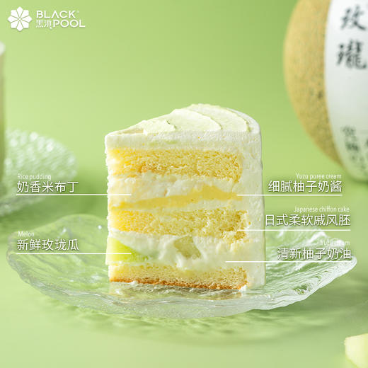 柚子蜜瓜软忌廉  | 黑池 商品图2