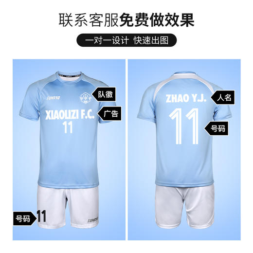 FUNRY蜂锐足球比赛专业个性定制轻薄透气球衣短款套装成人男2323105 商品图2