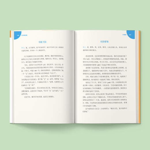 “少年国学无障碍阅读”系列：《中华成语故事》 商品图3