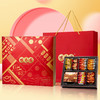 【咀香园杏运好礼礼盒476g】零食礼盒过节送礼广东特色糕点手信组合杏仁饼鸡仔饼合桃酥 商品缩略图1
