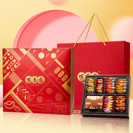 【咀香园杏运好礼礼盒476g】零食礼盒过节送礼广东特色糕点手信组合杏仁饼鸡仔饼合桃酥 商品图1