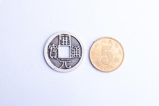 矩德泉坊 纯银手作   开元通宝背月（2.4厘米版）702 商品图7