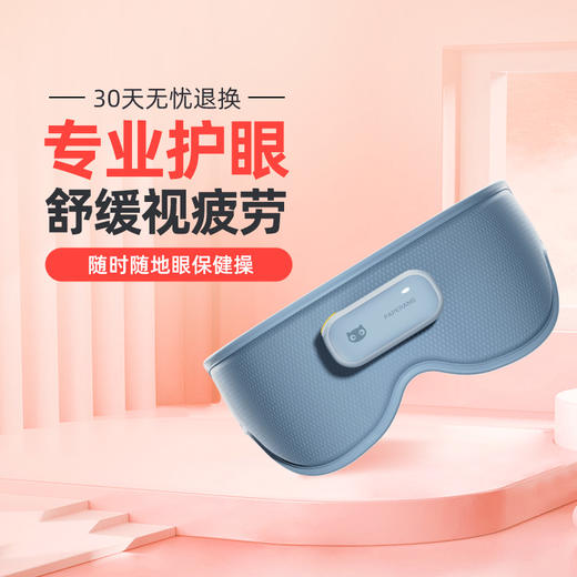 【内购专享】喵喵儿童护眼仪升级款H1pro-s 商品图0